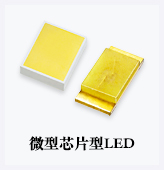 Compact Chip LED