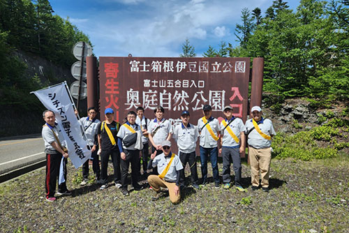 富士山クリーン作戦