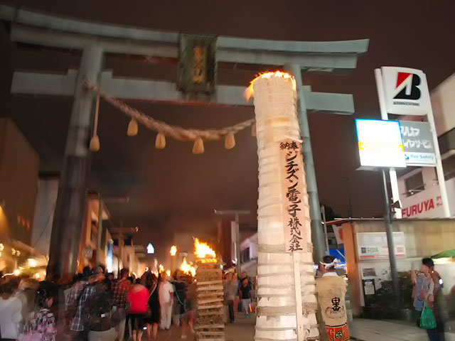 奇祭「吉田の火祭り」協賛