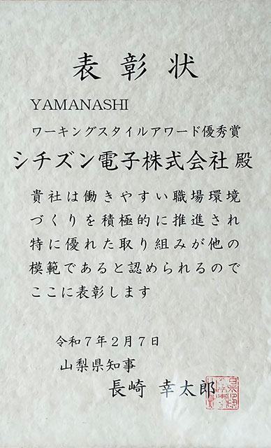 ワーキングアワード